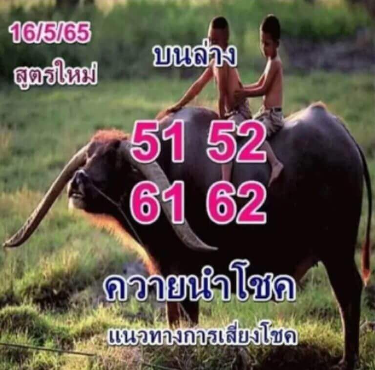 หวยซอง