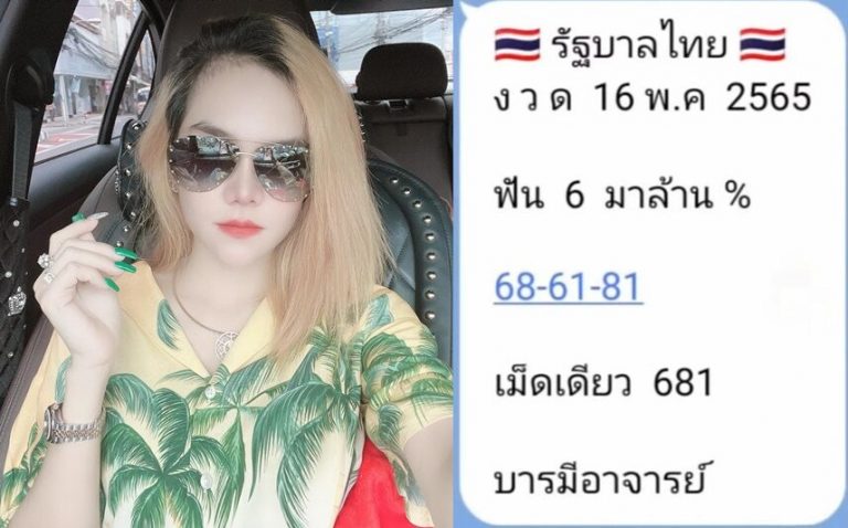 แม่น้ำหนึ่ง 16/5/65