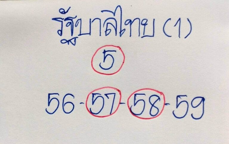 เลขเด็ด หวยเสือสิงห์บุรี 1-12-65