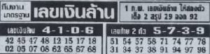 เลขเงินล้าน 1-3-66