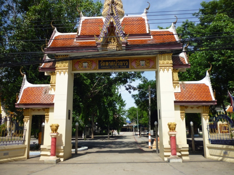 สถานที่ขอหวย วัดลาดบัวขาว 2566